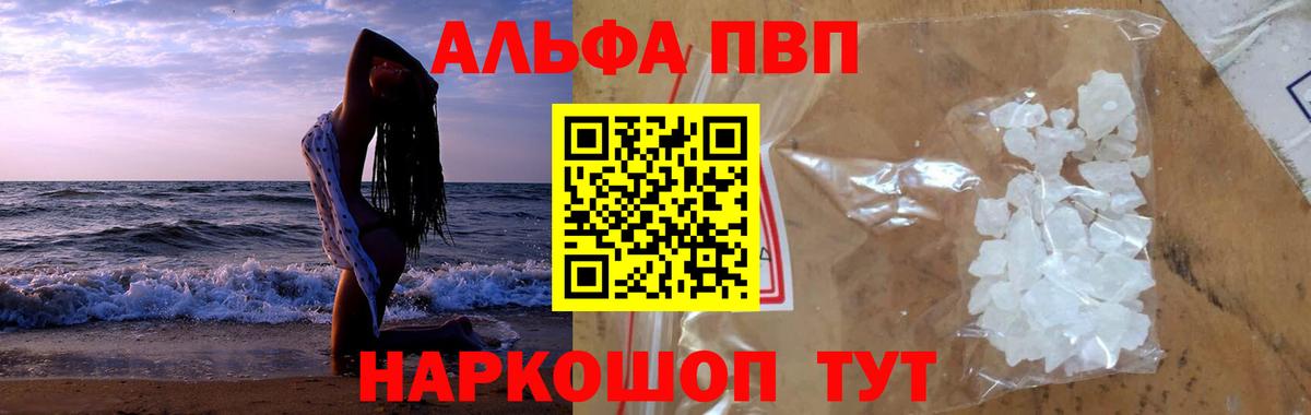  COCAIN Новороссийск