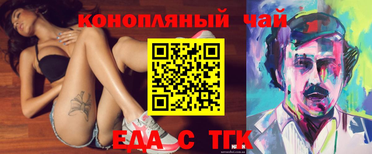 Новороссийск  Cannafood конопля  Вход с VPN 