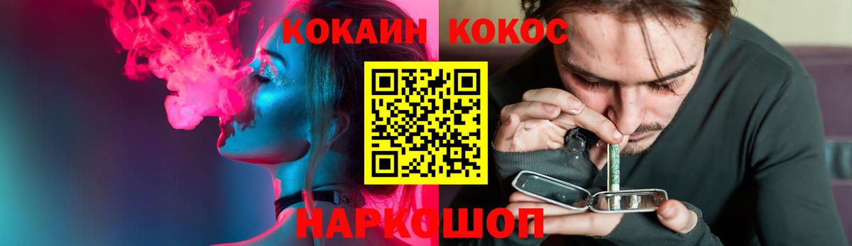 Кокаин Колумбийский  КОКАИН Fish Scale  Новороссийск  Кокаин  Вход с VPN 