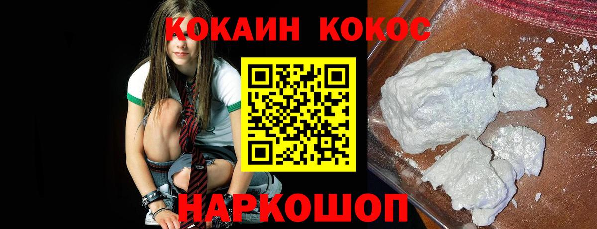 Кокаин Эквадор Новороссийск