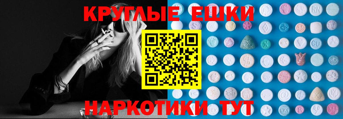 Экстази  ЭКСТАЗИ 280мг  наркотики  Вход с VPN  Новороссийск  Экстази XTC 