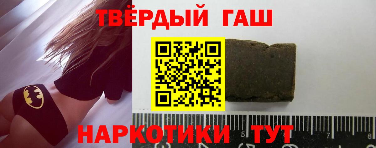 ГАШИШ Ice-O-Lator Новороссийск