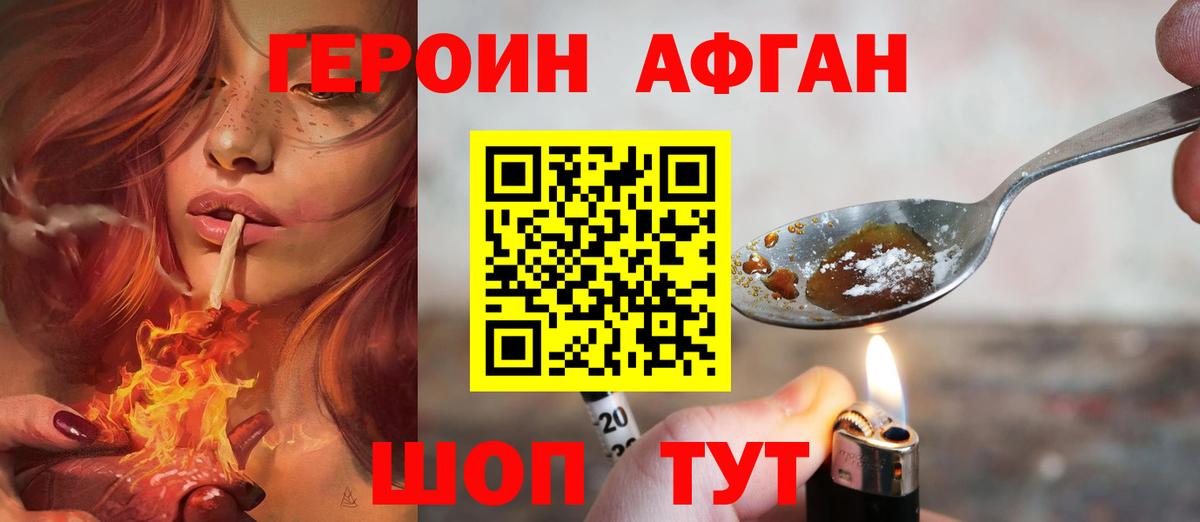 Новороссийск  ГЕРОИН VHQ  Вход с VPN 