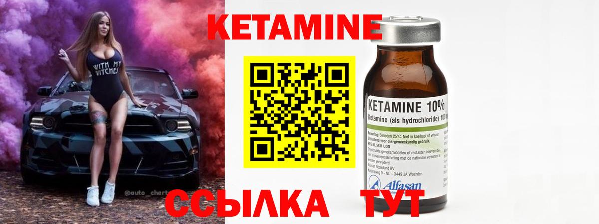 Кетамин VHQ  Вход с VPN  Кетамин ketamine  Новороссийск 