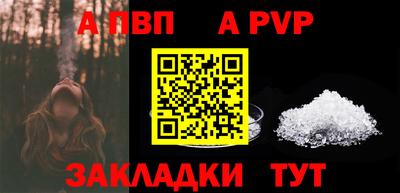 ALPHA PVP Партизанск