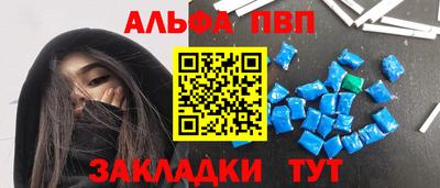 ALPHA PVP Партизанск