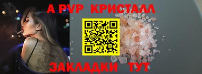 ALPHA PVP Партизанск