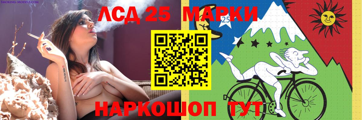ЛСД экстази кислота  Вход с VPN  Новороссийск  LSD-25 экстази  LSD-25 экстази ecstasy 