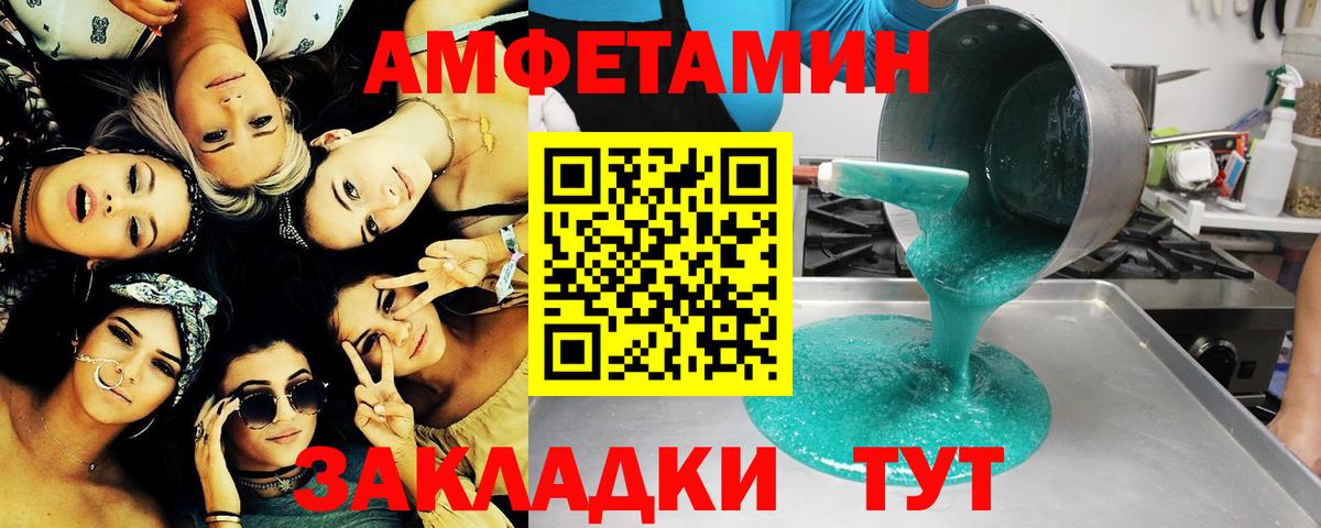 Новороссийск  МЕТАМФЕТАМИН витя  МЕТАМФЕТАМИН витя  Вход с VPN 