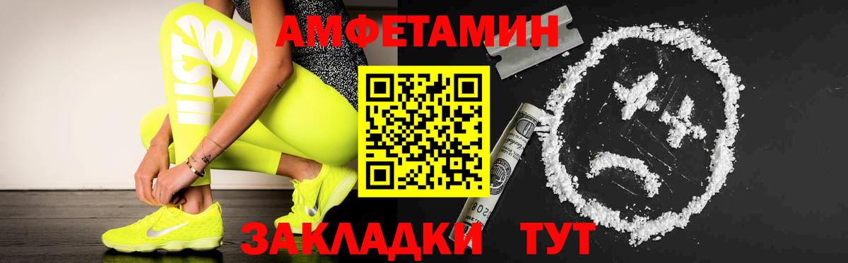 МЕТАМФЕТАМИН мет Новороссийск