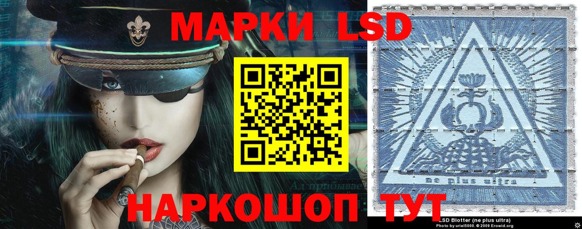 Марки NBOMe 1500мкг Новороссийск