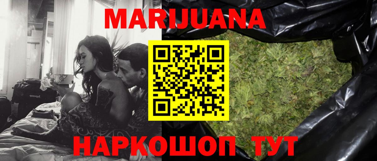 Бошки Шишки Ganja  Вход с VPN  Каннабис конопля  Новороссийск  Конопля OG Kush  Шишки марихуана ГИДРОПОН 
